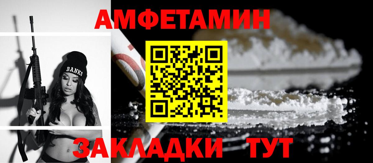 Амфетамин 98%  Вход с VPN  АМФ  Губкин 