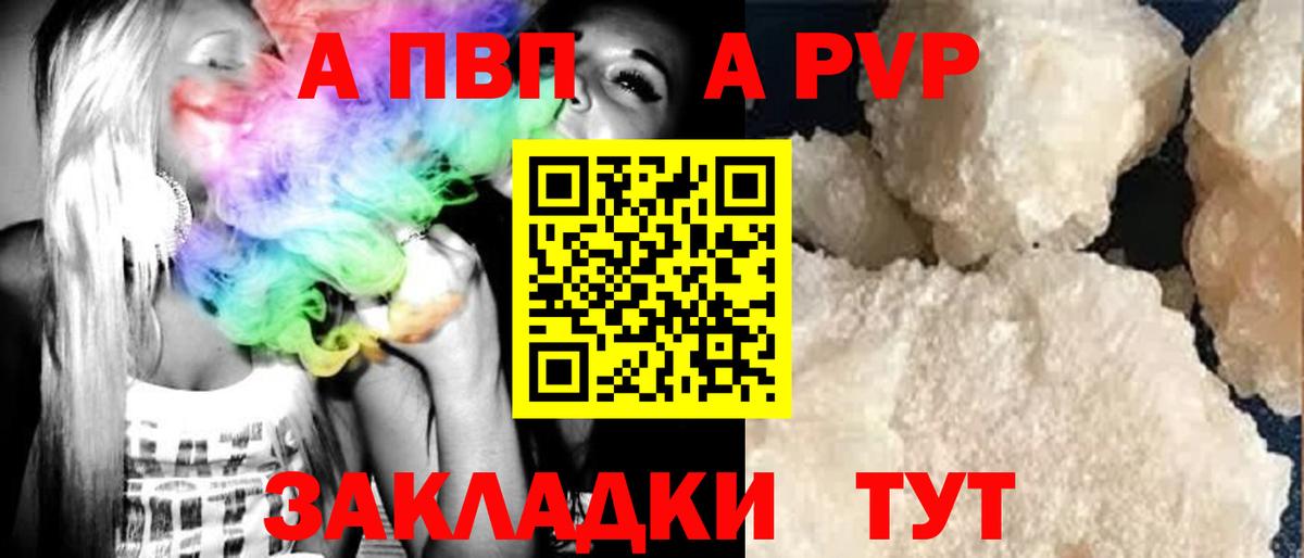 Губкин  APVP мука  Вход с VPN  Альфа ПВП кристаллы 