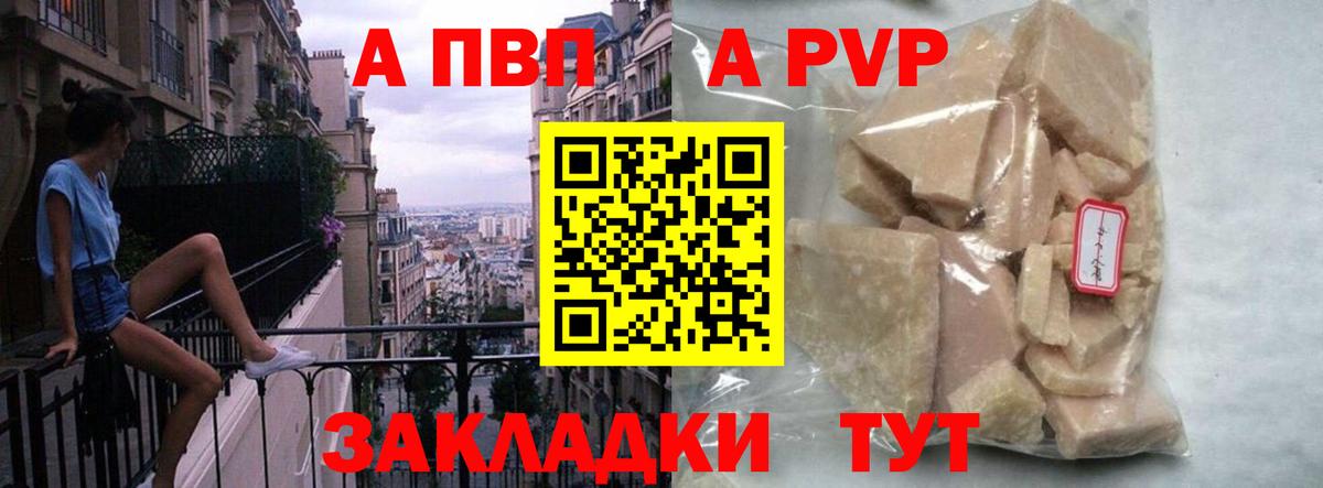 Alpha PVP мука  Губкин  цены   Альфа ПВП СК КРИС  APVP СК 