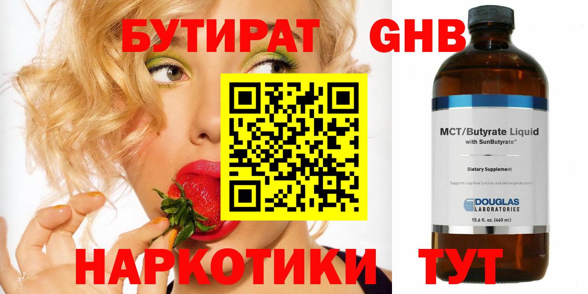 Губкин  Бутират оксана  Вход с VPN 