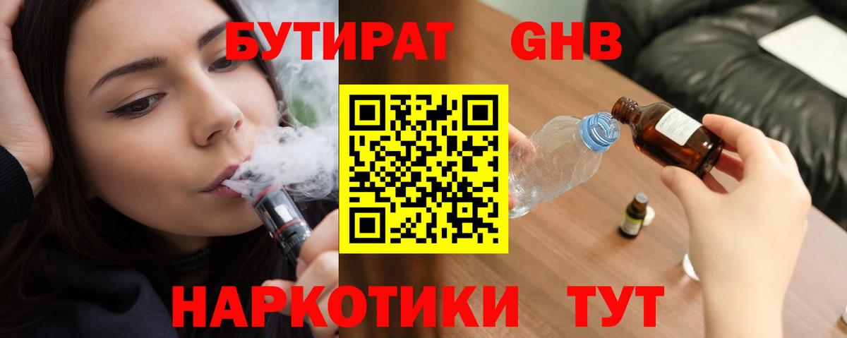 Губкин  Героин  МЕФ   Кокаин  Гашиш  Марихуана  Вход с VPN  Альфа ПВП СОЛЬ кристаллы 
