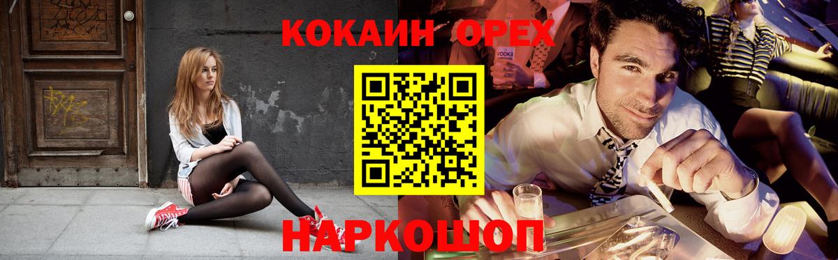 COCAIN Fish Scale  Вход с VPN  Cocaine Эквадор  Губкин 