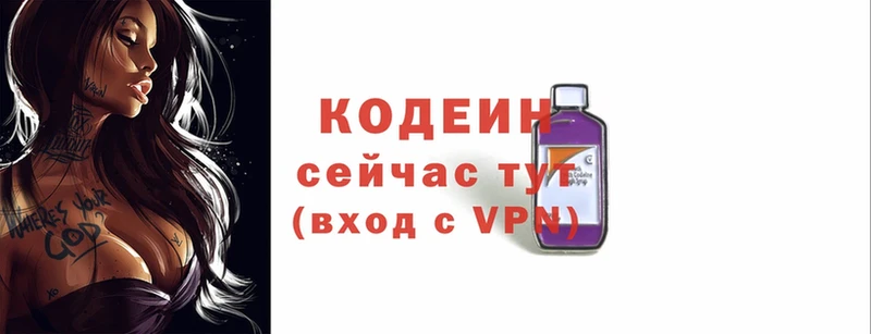 Кодеиновый сироп Lean напиток Lean (лин)  Губкин 