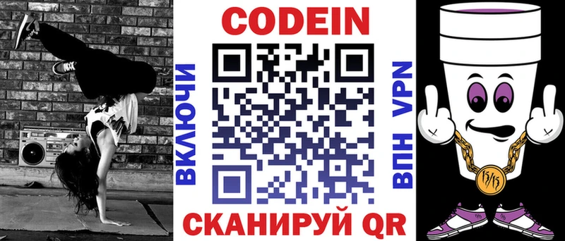 купить   Губкин  Codein напиток Lean (лин) 