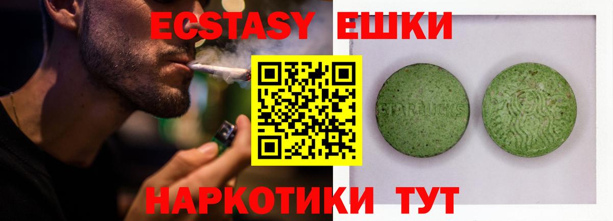 ЭКСТАЗИ  Губкин  Ecstasy Punisher 