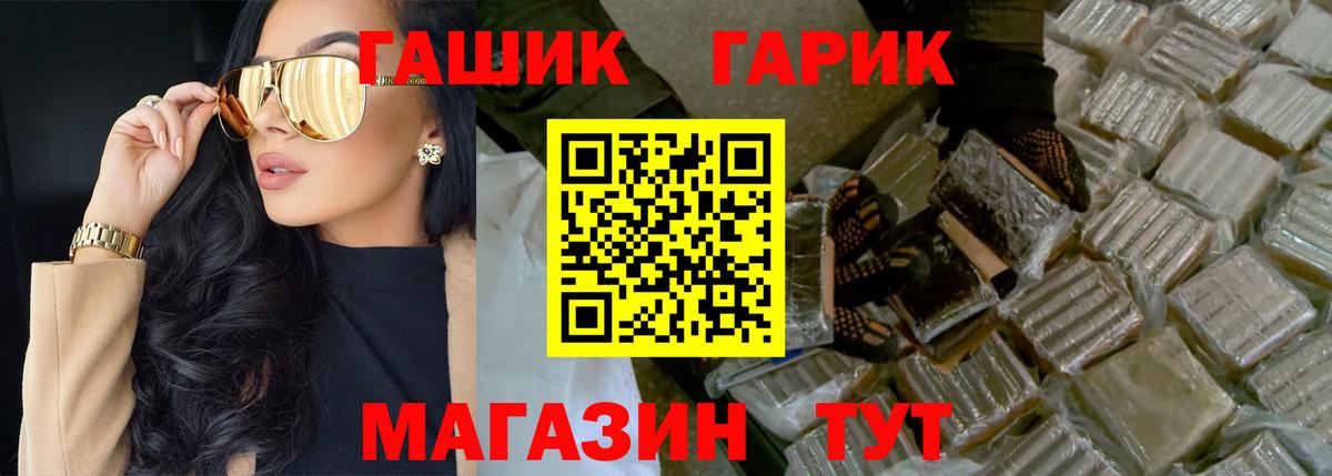 ГАШИШ Premium  Гашиш хэш  Губкин 