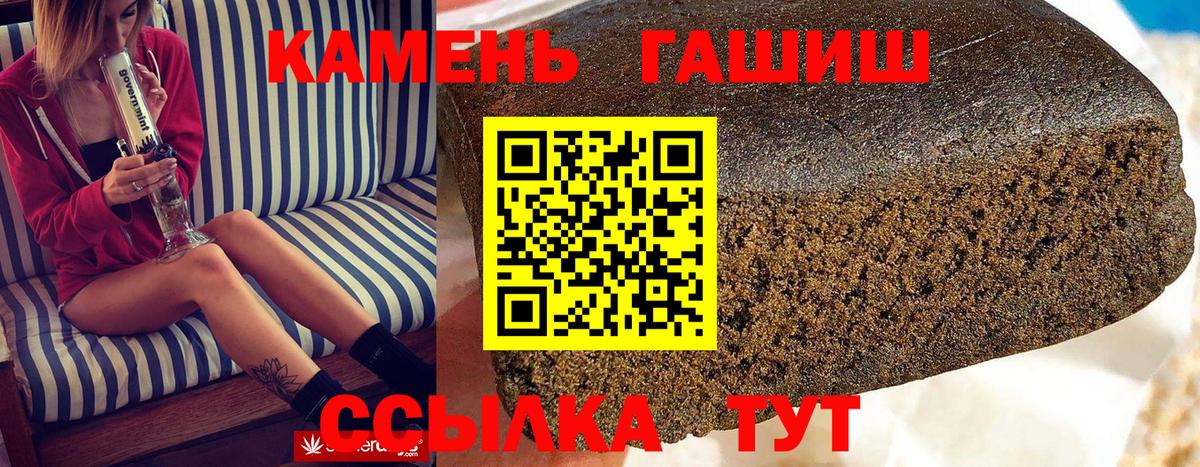 Гашиш Cannabis  ГАШИШ  Губкин  ГАШИШ Ice-O-Lator  Вход с VPN 
