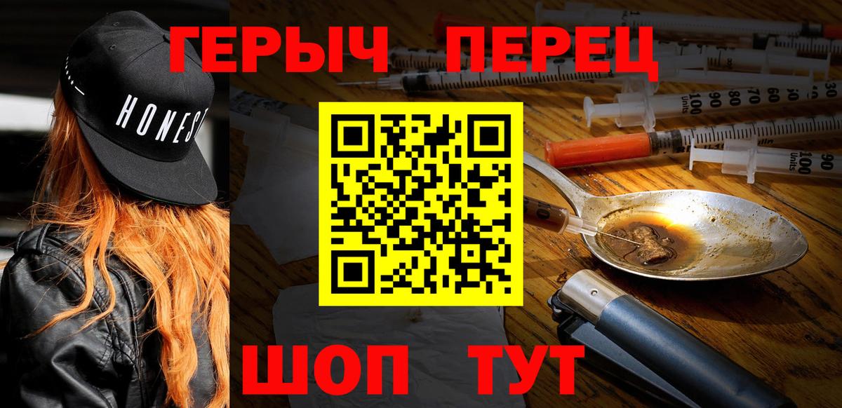 Героин герыч Губкин