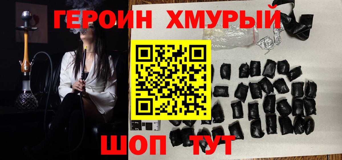 ГЕРОИН VHQ  Героин  Губкин 