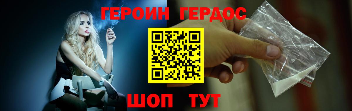 ГЕРОИН  Вход с VPN  Губкин  ГЕРОИН герыч 