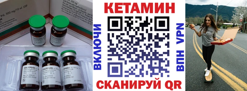КЕТАМИН ketamine  Губкин 