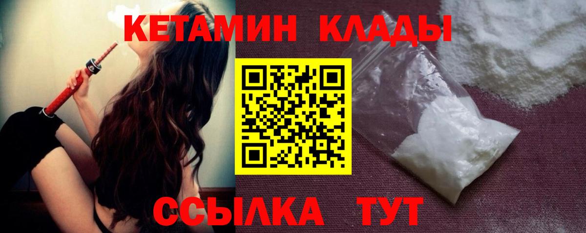 КЕТАМИН VHQ Губкин