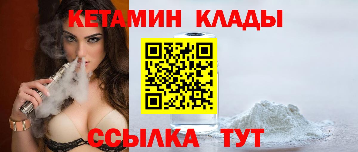 Кетамин ketamine  Кетамин ketamine  Вход с VPN  Губкин 