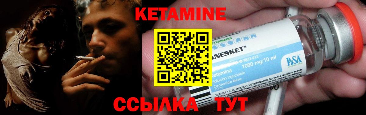 КЕТАМИН ketamine  КЕТАМИН ketamine  Губкин 