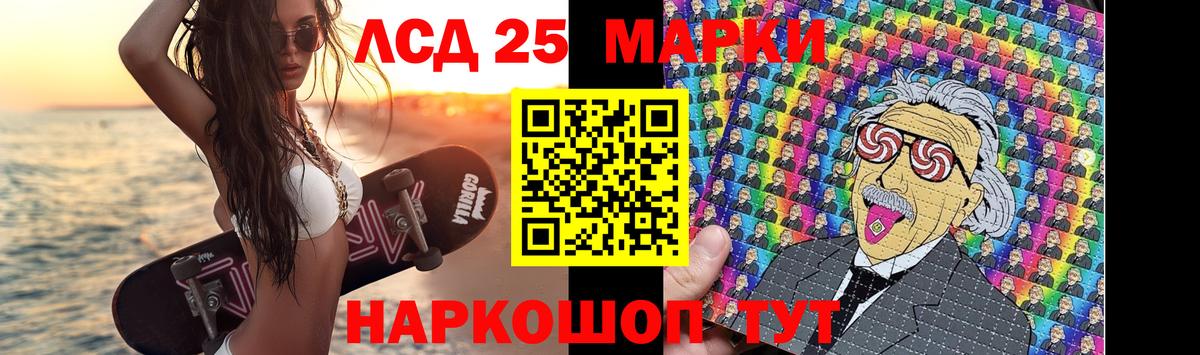 ЛСД экстази кислота  Вход с VPN  Губкин  LSD-25 экстази кислота 