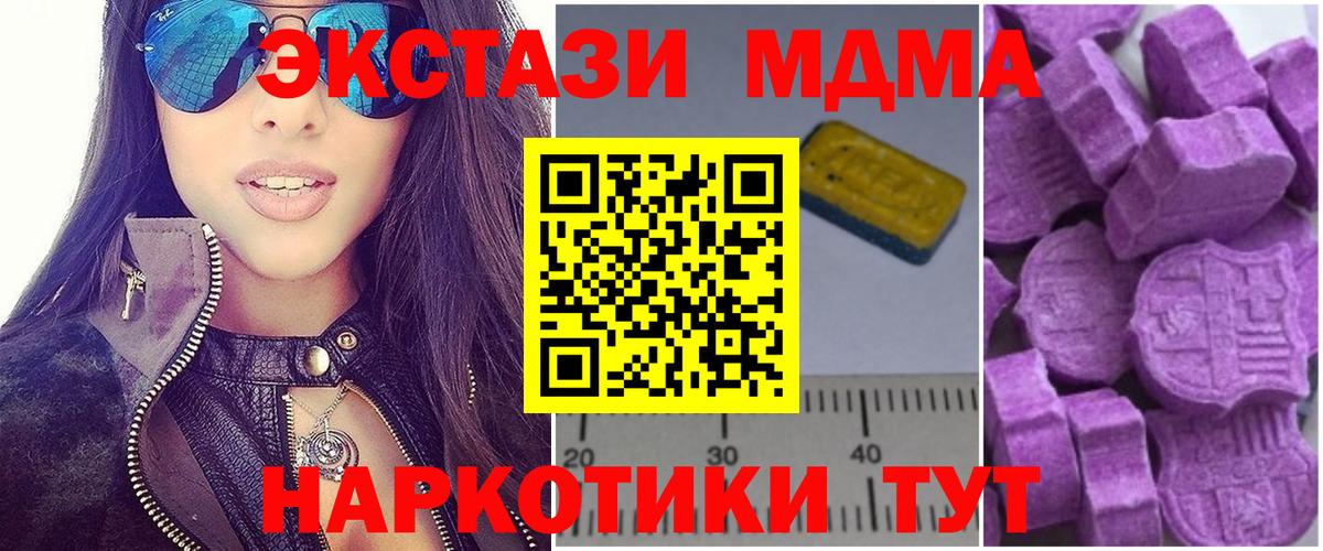 Губкин  MDMA молли  МДМА  Вход с VPN 