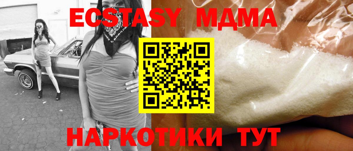 МДМА Molly Губкин