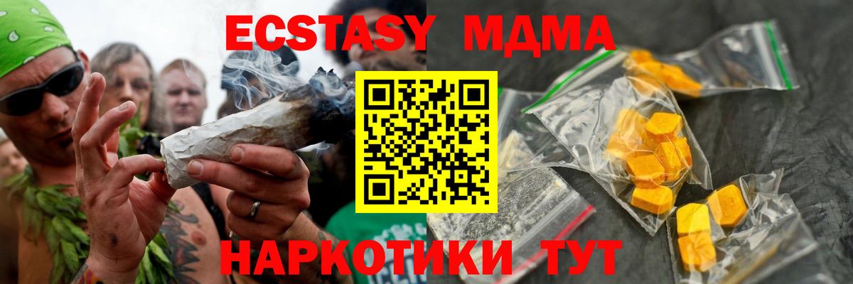 MDMA молли Губкин