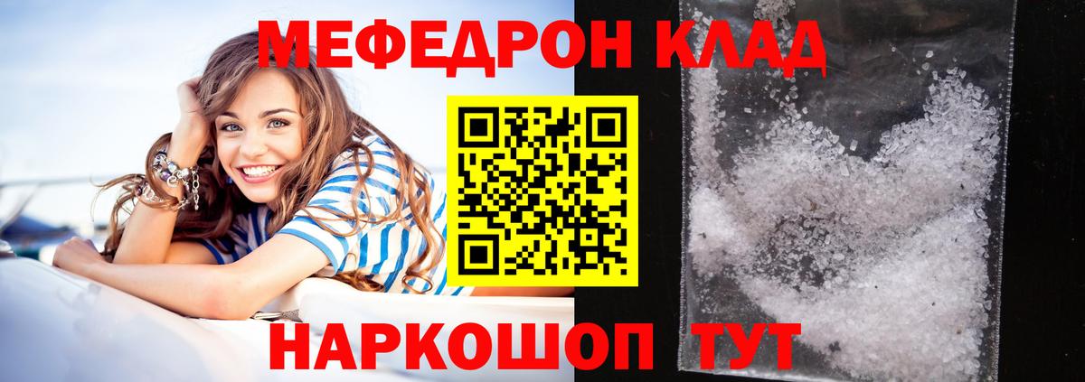 МЯУ-МЯУ  Губкин  Меф 4 MMC  Мефедрон  Меф 4 MMC 