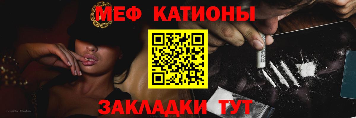 Губкин  МЯУ-МЯУ 4 MMC  МЕФ  Вход с VPN  Меф 