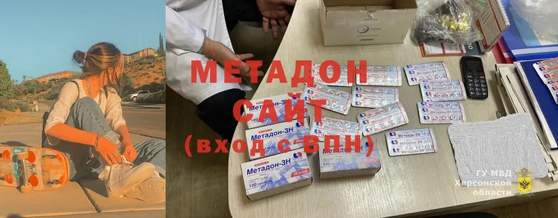 mega ТОР  магазин    Губкин  Метадон methadone 