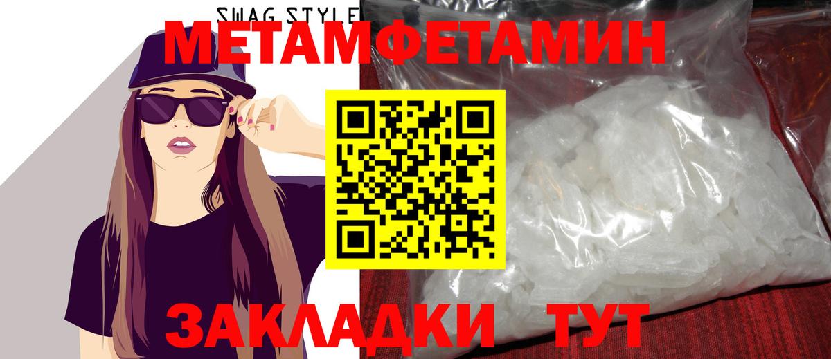 Метамфетамин Methamphetamine  Вход с VPN  Губкин 