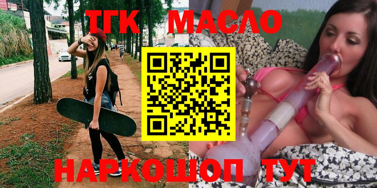 Губкин  ТГК жижа  Вход с VPN  Дистиллят ТГК вейп с тгк 