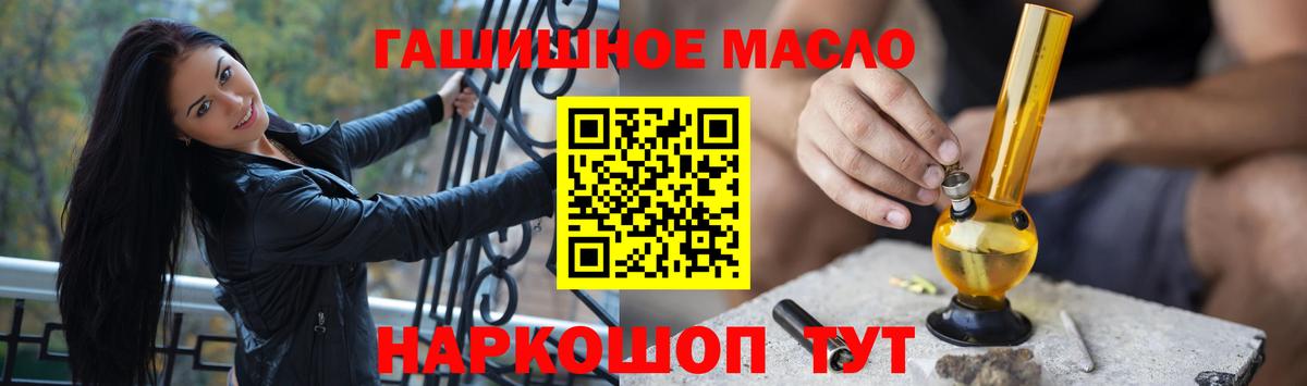 ТГК гашишное масло Губкин
