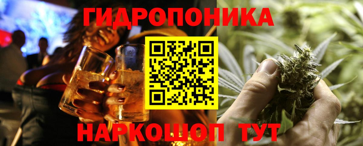 Марихуана ГИДРОПОН Губкин
